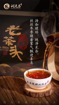 2017年潤元昌臻品老茶頭禮盒裝熟茶600克 盒 價格,多少錢 茶窩網(wǎng) 正品普洱茶商城