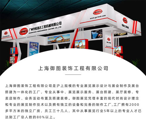 上海美博會搭建工廠 美容美發展裝修 美博會