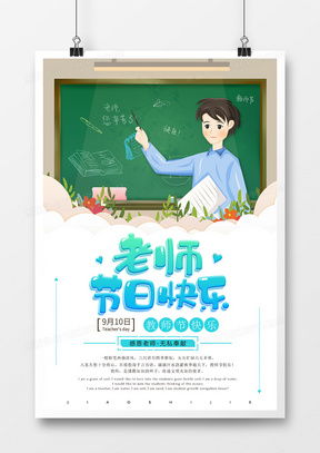 精品老師廣告設(shè)計(jì)模板大全 助力家庭教育咨詢服務(wù)推廣